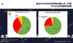 2023年数字货币钱包使用指