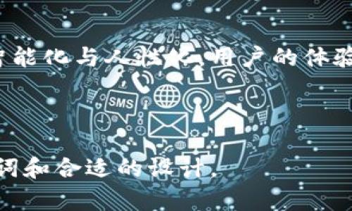 2023年TP钱包合并动态分析：对数字资产管理的影响与前景展望
TP钱包, 数字资产, 区块链, 钱包合并/guanjianci

一、引言：数字资产管理的新趋势
在这个数字化日益加速的时代，越来越多的人开始关注数字资产的管理，其中钱包作为管理和存储数字资产的关键工具，其重要性不言而喻。尤其是TP钱包的合并，引发了广泛的讨论和期待。本文将深入分析TP钱包合并的动态，并探讨其对用户数字资产管理的影响。

二、TP钱包背景介绍
TP钱包作为一种基于区块链技术的钱包，凭借其安全性和便捷性，吸引了大量用户。它不仅支持多种数字资产的存储，还提供了丰富的功能，如支付、转账和交易等。在2023年，TP钱包迎来了历史性的合并，这一举措在行业内引起了极大的关注。

三、TP钱包合并的原因
1. 行业内竞争的加剧：随着数字资产管理市场的快速发展，越来越多的钱包应用竞相推出新功能。TP钱包为了维持其市场竞争力，选择通过合并提升自身的技术及服务。
2. 用户需求的变化：用户对钱包功能的需求持续多样化，TP钱包合并后，不仅可以整合资源，还能更好地满足用户的需求，提供一站式服务。

四、合并的具体内容及影响分析
合并的具体内容包括技术能力的结合、用户数据的整合，以及市场资源的共享。这样的整合在短期内可能会引发一些用户的不适应，比如界面的变化和功能的重新排列，但从长远来看，用户将享受到更为全面的服务。
具体来说，TP钱包合并后有以下几点影响：
ul
    listrong技术上的提升：/strong合并后的TP钱包，将融合各方的技术优势，使钱包的安全性和稳定性进一步提高。/li
    listrong用户体验的改善：/strong合并过程中，用户界面经过重新设计，提供更加直观、友好的操作体验。/li
    listrong服务模式的创新：/strong合并后TP钱包将推出更多特色功能，如实时交易分析、个性化投资建议等，满足用户的多样需求。/li
/ul

五、用户感受：阳光照耀下的期待与变化
想象一个阳光明媚的下午，用户老张坐在阳台上，手中拿着一杯香浓的咖啡，他向前翻阅自己的TP钱包。在合并之前，老张常常对钱包里的复杂功能感到头疼，但最近用户界面的改变让他感到一丝欣慰。阳光洒在老旧的木桌上，映照着他手中闪闪发光的智能手机，老张心想：“这次合并似乎真的带来了改变。”
他尝试着使用新的功能，像是一次愉快的探索旅程，老张发现钱包能够实时分析他的投资组合，给出个性化的建议，这让他心中充满了期待。“如果我能更好地管理我的数字资产，或许能够实现我的退休梦想。”老张满脸笑容，似乎看到了未来的美好。

六、业内专家的见解
为了更深入了解TP钱包合并的前景，我们采访了多位区块链行业的专家。专家们普遍认为，合并将为TP钱包带来新的发展机遇，从技术创新到市场拓展，都将为用户提供更优质的服务。而在合并过程中，关注用户反馈也是至关重要的。
“在合并后，如何有效整合之前的用户数据，减少用户流失，是我们需要关注的焦点。”一位专家如是说。

七、潜在风险与挑战
尽管合并带来了许多可能的利好，但也不可避免地面临一些风险与挑战。
ul
    listrong用户流失风险：/strong由于合并可能导致界面和操作习惯的变化，部分用户可能会因不适应而选择流失。/li
    listrong技术整合难度：/strong将不同团队的技术进行有效整合，可能面临重重挑战。/li
    listrong市场竞争加剧：/strong合并后TP钱包虽有优势，但市场竞争依然严峻，必须保持创新和用户服务。/li
/ul

八、未来展望：TP钱包的光明前景
展望未来，TP钱包合并后的发展前景值得期待。随着技术的发展和用户需求的变化，TP钱包势必会不断创新，推出更多符合用户需求的功能。结合市场趋势，TP钱包有可能成为更大的数字资产管理平台，引领行业发展。

九、结论
TP钱包的合并标志着数字资产管理领域一个新的开始。尽管面临挑战，但整合所带来的机遇使我们对未来充满期待。数字资产管理将更加智能化与人性化，用户的体验将因此而变得更加丰富，TP钱包的未来值得我们共同期待。

本次合并是一次创新与变革的旅程，切合了时下数字资产管理的需求，让我们一起见证TP钱包如何在未来的发展中，谱写更加精彩的篇章。

这样就形成了一篇围绕TP钱包合并的完整内容大纲，结合市场动态和用户感受，使文章更具真实感与人性化。同时，也为提供了相关的关键词和合适的设计。