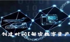 如何查找TP钱包创建时间？