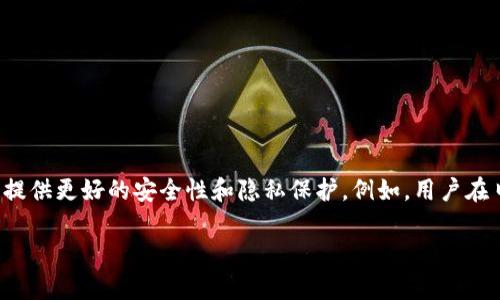 区块链存储钱包是指一种利用区块链技术来存储和管理数字资产（如加密货币、代币等）的工具或应用程序。与传统的钱包不同，区块链存储钱包不仅能存储用户的私钥和公钥，还能记录交易历史以及资产的归属信息。

### 区块链存储钱包的特点：

1. **去中心化**：区块链存储钱包通常是去中心化的，这意味着用户的资产不受单一机构的控制，增强了安全性。

2. **安全性高**：由于使用区块链技术，资产记录是不可篡改的，每一笔交易都经过多个节点的验证，提高了安全性。

3. **隐私保护**：用户的身份信息在区块链上是匿名的，有助于保护用户的隐私。

4. **可移植性**：用户可以通过私钥在任何支持相应区块链的钱包应用程序中访问他们的资产。

5. **支持多种资产**：许多区块链存储钱包不仅支持主流币种（如比特币、以太坊），还支持多种代币及智能合约。

### 区块链存储钱包的种类：

1. **热钱包**：通过互联网连接，方便快捷，适合频繁交易，但安全性相对较低。

2. **冷钱包**：离线存储，适合长期存放资产，安全性较高，适合大额资产保管。

3. **硬件钱包**：结合物理设备和软件，提供增强的安全性，适合对安全性要求较高的用户。

### 为什么需要区块链存储钱包？

随着数字资产的普及，使用区块链存储钱包来安全地存储和管理资产变得尤为重要。它不仅能够让用户在交易中拥有更大的控制权，还能提供更好的安全性和隐私保护。例如，用户在日常生活中进行比特币交易时，可以通过热钱包轻松实现快速支付，而在进行长期投资时，则可以将资产转移至硬件钱包中进行安全存储。

总结来说，区块链存储钱包是管理和存储数字资产的重要工具，理解其概念和特性，有助于用户更好地参与区块链生态。