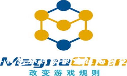 硬件钱包如何实现跨链加密使用？