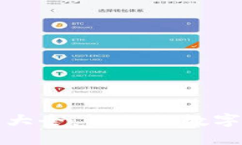 TP钱包推荐应用大全：让你的数字资产管理更轻松