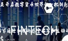 数字货币钱包是啥？详解