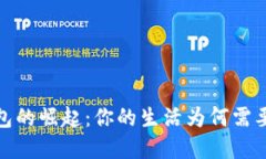 2023年数字钱包的崛起：你