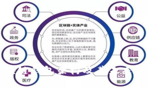 详解区块链钱包架构及其未来发展趋势