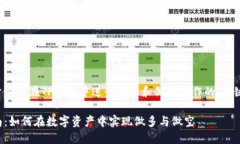 以下是一个关于如何在T