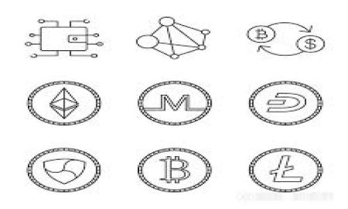 如何快速安全地将OKEx上的数字货币提币到TP钱包：新手指南

OKEx, 提币, TP钱包, 数字货币/guanjianci

引言
在数字货币交易的新时代，越来越多的人选择通过交易所进行数字资产的买卖。而OKEx作为全球知名的数字货币交易平台，以其高流动性和丰富的交易产品吸引了大量用户。然而，随着数字资产的不断增多，将资产高效、安全地转移到个人钱包中也是每个投资者必须掌握的技能之一。本文将详细介绍如何将OKEx的数字货币提币到TP钱包的整个过程，让新手用户也能轻松上手。

第一步：了解TP钱包的基础知识
TP钱包是一款多链的数字资产钱包，它不仅支撑主流的数字货币，还具有良好的用户体验和安全防护。TP钱包的界面友好，适合新手用户。不要小看这款钱包，它的安全性以及对多种数字资产的支持度，使得它成为许多投资者的首选。

用户在选择TP钱包时，首先需要下载官方版本，避免下载到不安全的假冒应用。打开TP钱包后，您将被要求创建一个新钱包或者导入已有的钱包。确保记录好助记词，因为这将是您找回钱包的唯一凭证。

第二步：登录OKEx账户
在进行提币之前，首先需要准备好您的OKEx账户。使用您的手机号或邮箱和密码登录到OKEx平台。如果您开启了两步验证，务必提前准备好动态验证码。这一身份验证措施会保护您的账户安全，特别是当您进行大额交易时。

成功登录后，您将看到交易首页，界面的上方通常会有“资产”或“钱包”选项，点击进入即可以查看您的账户余额和持有的数字货币。

第三步：选择需要提币的数字货币
在资产管理页面，您可以看到自己所持有的各类数字货币。选择您打算提币的种类，例如比特币、以太坊或其他山寨币。点击相应的“提币”按钮，进入提币操作页面。

这里面有几个重要的步骤。首先，用户需要输入想要提取的数量，建议在提现前确认余额和提币手续费。

第四步：填写TP钱包地址
提币时，您将需要提供TP钱包的接收地址。为此，请打开TP钱包，找到相应数字货币的接收页面。通常，钱包会生成一个带有NX地址的二维码，您可以选择扫描或者直接复制粘贴地址。

在OKEx的提币页面，将复制的TP钱包地址准确无误地粘贴在“提币地址”栏中。务必仔细检查这个地址，确保没有一个字符输入错误，因为一旦发送，资金将无法恢复。

第五步：完成提币操作与验证
在确认提币地址和数量无误后，点击“提交”按钮。此时系统可能会要求您进行验证，包括输入二次确认的密码或邮箱验证码。通过验证后，您将看到提币处理状态为“处理中”。

大约需要5-30分钟，提币资金将完成转账并显示在您的TP钱包中。这一过程的耗时可能会因为网络拥堵或交易量大有所不同。

第六步：检查TP钱包中的到账情况
成功提币后，打开您的TP钱包，查看资产管理页面。在选择相应的数字货币后，您应该能够看到刚刚转入的金额。如果没有收到，请耐心等待，或浏览交易记录查看转账状态。

在交易记录中查看提币的详细信息，例如交易哈希值，这可以帮助您追踪交易进度和状态。若超过预期时间仍未到账，建议与OKEx客服联系进行查询。

场景再现：一个普通用户的提币之旅
小李是一名普通的大学生，他在OKEx平台上进行数字货币交易已有几个月的时间。虽然小李在交易市场中小有收益，但他一直在关注如何将这些资产安全地转移到个人钱包中。这一天，他决定尝试将手中的以太坊提取到TP钱包。

在阳光透过 dormitory 的窗户洒在他老旧的书桌上时，小李的心情有些紧张。他打开了TP钱包，看着清晰干净的界面，心中暗自想着：“这就是我将资金安全保管的地方吗？”他深呼吸一口气，登录了OKEx，在进行身份验证时，心中对流程充满了期待。

在操作提币的过程中，小李一边跟着网络教程进行指导，一边认真核对每一个细节。他将金额输入后，心中有些忐忑，但想着手中盈利的数字，最终还是决定提交了提币申请。踱来踱去的等待时光仿佛凝固，直到系统通知他提币已提交的那一刻，小李终于松了一口气。即便有些不安，他也知道这一切都已经开始了。

一小时时间过去，小李一直盯着手机屏幕，心中的期待与紧张交织。直到通知音响起，那一刻他光辉般的笑容绽放了。他终于在TP钱包中看到了来自OKEx的以太坊到账，阳光洒在他的脸上，仿佛也为这小小的成功而欢呼。

总结与安全建议
将数字资产从OKEx提币到TP钱包并不复杂，但在操作中需要保持冷静和耐心，确保每一步严谨细致。以下是一些安全建议：
ul
    li定期更换您的OKEx及TP钱包密码，提高账户安全性。/li
    li记录好助记词并妥善保管，避免因找不到助记词而造成资产损失。/li
    li关注网络安全，确保在安全的网络环境下进行交易。/li
/ul

随着数字货币的普及，越来越多的人需要掌握相关技能。希望本文能够帮助新手用户在提币过程中更加顺利，安全地管理自己的资产。
