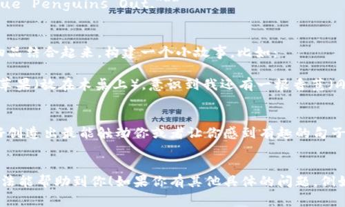 助记词通常用于将较复杂的信息或内容以便于记忆的方式进行简化和组织。对于需要记忆的内容，可以将它们转化成某种形式的助记词，如缩写、押韵、首字母法或图画法等。

如果你的问题是如何写出12个助记词，这里有一些建议和示例，帮助你组织信息并便于记忆：

### 1. 选定主题
首先，确定你需要记忆的12个对象或概念。比如，如果你需要记住12种水果，可以列出这些水果的名字。

### 2. 使用首字母法
将每个需要记住的对象的首字母拼在一起，形成一个易于记忆的单词或短语。

### 3. 造句或押韵
将这些对象串成一个有趣的句子或押韵的短语，使其更易记忆。

### 示例
假设我们需要记住12种水果，水果列表如下：
1. 苹果
2. 香蕉
3. 橙子
4. 草莓
5. 葡萄
6. 甜瓜
7. 猕猴桃
8. 鳄梨
9. 蓝莓
10. 桃子
11. 橘子
12. 菠萝

可以将它们的首字母组合成一个短语：

**A B C S G M K A B P O P**

接着，可以用句子的方法拼凑：

**“A Banana Can Save Great Monkeys, Keeping All Blue Penguins Out.”**

### 4. 图像化
如果条件允许，可以将每个水果的图像与一个拥有特定意义的物品结合起来，构建一个小故事，比如：

“在一个阳光明媚的早晨（阳光洒在绿色草坪上），我拿着红色的苹果（放在木桌上），意识到我还有一根香蕉（刚从超市买回），一起做成美味的沙拉……”

### 5. 方法的灵活性
你可以根据自己的需要灵活地调整这些方法，例如根据你的偏好创造出最能触动你或者让你感到有趣的句子。

### 结论
通过这些方式，你可以轻松记录和记忆12个助记词。希望这些方法能帮助到你！如果你有其他具体的问题，例如需记忆各类概念或更详细的内容，请告诉我！