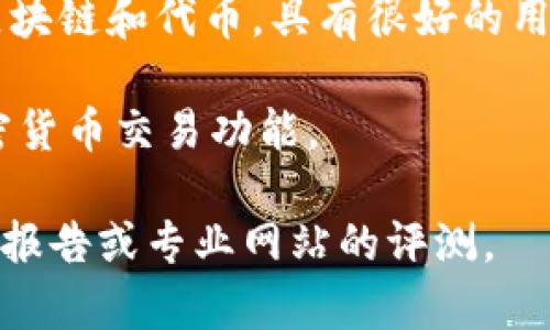 在区块链钱包的领域，有许多具有良好声誉和市场影响力的公司。虽然我不能提供实时的排名信息，但截至2023年，以下几家公司通常被认为是市场中的佼佼者：

1. **Coinbase Wallet**：作为Coinbase交易所的一部分，Coinbase Wallet提供了良好的安全性和用户友好的界面，深受用户欢迎。

2. **MetaMask**：主要用于以太坊和ERC-20代币，MetaMask是一款非常流行的浏览器扩展和移动钱包，支持多种去中心化应用（DApps）。

3. **Trust Wallet**：由Binance收购，Trust Wallet支持多种区块链和代币，具有很好的用户体验和安全性。

4. **Exodus**：一款桌面和移动钱包，具有美观的界面，并提供加密货币交易功能。

若您需要了解更详细的信息或者最新的排名，建议查阅近期的行业报告或专业网站的评测。