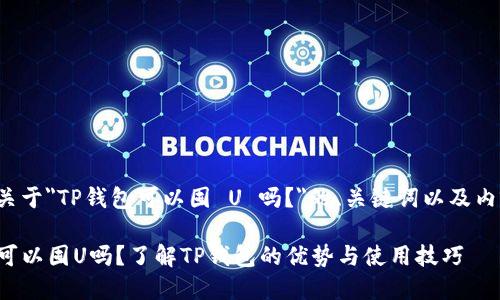 以下是关于