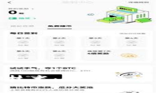 区块链钱包防御技术：保障数字资产安全的关键