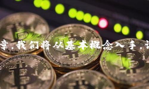 在这个回答中，我将为您提供一个关于
