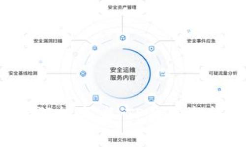 TP钱包（TP Wallet）是一个安全、便捷的数字货币钱包，特别是针对区块链技术和资产管理进行。TP钱包提供了多种功能，包括资产管理、跨链交易、DApp浏览等。许多人在使用TP钱包的过程中经常会遇到一些问题或需要在使用过程中解答一些简单的问题，因此我们在这里整理了一些常见的TP钱包相关问题及解答，希望对你有所帮助。

什么是TP钱包？
TP钱包是一款支持多种数字资产的移动端钱包，具有用户友好的界面和出色的性能。它不仅支持主流的比特币、以太坊等数字货币，同时也支持多种ERC20代币及其他区块链资产。TP钱包提供了安全的环境，使用户能够安全存储、管理和交易数字资产。

TP钱包的功能特色
TP钱包有许多独特的功能，让用户的使用体验更加流畅和高效。以下是一些主要特点：
ul
  li多种数字资产支持：TP钱包支持多种主流数字货币和代币，用户可以在一个钱包中管理不同资产。/li
  li安全性高：TP钱包使用多重加密技术和私钥保护，保障用户的资产安全。/li
  li便利的DApp浏览器：用户可以直接通过钱包访问去中心化应用（DApps），实现更加多样化的操作。/li
  li跨链交易：TP钱包支持不同链之间的资产交换，提升了用户的灵活性。/li
/ul

TP钱包如何创建和备份账户？
使用TP钱包的第一步是创建一个账户。用户需下载并安装TP钱包应用，然后按照以下步骤操作：
ol
  li打开TP钱包应用，点击“创建新钱包”。/li
  li设置一个强密码以保护账户安全。/li
  li生成并记录下助记词，助记词是恢复账户的重要信息，务必妥善保存。/li
/ol
另外，用户也可以选择在创建完成后立刻进行备份，这样可以预防由于手机丢失或损坏造成的资产损失。

TP钱包安全性分析
安全性是TP钱包设计的重中之重。它采用了先进的加密算法，确保用户的数据和资产在交易过程中不会被恶意攻击者获取。以下是一些安全提示：
ul
  li使用强密码并定期更换。/li
  li定期备份助记词，不要将其与其他人共享。/li
  li开启钱包内的安全设置，如指纹或面部识别功能。/li
/ul

常见问题解答
在使用TP钱包过程中，用户可能会遇到一些问题，以下是几个常见问题及其解答：
ul
  listrong如何找回丢失的密码？/strong 如果用户忘记密码，可以通过助记词进行恢复。/li
  listrong如何进行跨链交易？/strong TP钱包中的跨链功能非常简单，只需选择目标资产，系统会自动完成相关操作。/li
  listrong如何使用DApp？/strong 打开TP钱包，选择DApp浏览器，用户可以在其中找到多种去中心化应用。/li
/ul

用户评价和使用心得
许多用户在使用TP钱包后都给予了很高的评价，其中最常提到的是其用户友好的界面和强大的功能。一些用户分享了他们的使用心得，例如：
“我喜欢TP钱包的DApp功能，因为它让我可以轻松访问各种去中心化应用，特别是在DeFi和NFT领域。我只需几个简单的步骤，就可以完成交易。”
还有用户提到：“我在使用TP钱包进行跨链交易时，系统反应非常迅速，这让我感到十分满意。”

总结
TP钱包作为一款多功能数字资产管理工具，凭借其高安全性、用户友好的设计和多样化的功能，逐渐被越来越多的用户所接受和使用。无论是对于新手还是资深投资者，TP钱包都能满足他们在数字货币管理方面的需求。希望本文能够帮助到你更好地理解和使用TP钱包，让你的数字资产管理更轻松、更安全。