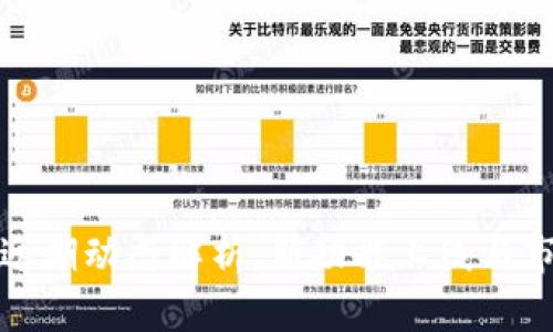 TP钱包近期动态解析：新功能上线与市场动向