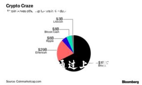 提取TP钱包中的Dogecoin (DOGE) 到交易所的步骤相对简单，但需要注意一些细节，以确保安全和顺利完成操作。以下是详细的步骤说明：

### 一、了解钱包和交易所

在开始之前，确保您了解TP钱包和您选择的交易所。TP钱包是一个支持多种数字货币的去中心化钱包，而交易所则是您可以买卖和交易这些数字货币的平台。

### 二、准备工作

1. **下载并安装TP钱包**：确保您已经在手机上下载并安装了TP钱包，并完成了钱包的创建与备份。

2. **注册交易所账户**：选择一个信誉良好的交易所（如币安、火币、OKEx等），并按照其要求注册一个账户。如果之前已经注册，直接登录即可。

3. **获取交易所DOGE充值地址**：在交易所找到DOGE的充值页面，复制您的DOGE充值地址。这个地址将用于将钱包中的DOGE提取到交易所。

### 三、提取DOGE的步骤

1. 打开TP钱包
在您的手机中打开TP钱包应用，确保您已经解锁钱包并能看到您的资产列表。

2. 找到DOGE资产
在资产列表中，找到DOGE（狗狗币），点击进入DOGE的详细页面。在这里，您可以查看当前持有的DOGE数量及其市场价值。

3. 点击“提币”或“提现”按钮
通常在DOGE详细页面中会有一个“提币”或“提现”的选项，点击该按钮以进入提币界面。

4. 粘贴交易所的充值地址
在提币界面，输入您在交易所复制的DOGE充值地址。确保地址输入无误，最好再核对一遍，以防出现任何错误。

5. 输入提取数量
接下来，输入您希望提取的DOGE数量。请注意，可能会有最低提取量的限制。

6. 确认交易信息
在提交提币请求之前，再次检查您输入的地址和数量是否正确。一旦确认无误，进行下一步操作。

7. 完成安全验证
TP钱包可能会要求您进行安全验证，例如输入密码、验证码或使用指纹识别，以确保提币操作的安全性。

8. 提交提币请求
完成所有步骤后，点击“提交”或“确认”按钮，您的提币请求将被处理。

### 四、等待交易确认

一旦请求被提交，您需要耐心等待。DOGE网络上需要一定的时间来确认交易，通常是几分钟到十几分钟不等。您可以在TP钱包中查看交易状态，以确认提币是否成功。

### 五、在交易所确认到账

1. 登录交易所账户
在提币请求被处理后，登录您的交易所账户，进入DOGE的资产页面，查看是否到账。

2. 检查交易状态
在交易所的DOGE充值页面，您可以查看充值记录，确认DOGE是否成功到账。如果没有到账，可以联系交易所的客服寻求帮助。

### 六、注意事项

- **网络费用**：在提币时，通常会有网络手续费，具体费用在提币页面会有所提示。
- **地址准确性**：务必确保您使用的DOGE充值地址是正确的，一旦发送到错误地址，可能无法找回。
- **平台安全**：选择知名且安全的交易所，尽量开启双重认证，保障账户安全。

### 七、小故事

在某个阳光明媚的午后，小张坐在阳台上，手中捧着自己的智能手机，正准备将他在TP钱包中累积的DOGE提取到他注册的交易所。他抬起头，透过清新的空气，阳光洒在老旧的木桌上，照亮了桌角的一本书。出于好奇，他翻开了那本书，发现书中写着如何进行区块链交易的美好故事。

正当小张沉浸在故事中时，他突然意识到该继续进行提币操作了。通过TP钱包，他顺利地将DOGE提到交易所，等待着新的投资机会。在等待的过程中，他不时环顾四周，享受着这个宁静而充实的下午。

### 结语

提取TP钱包中的DOGE到交易所的过程虽然简单，但每一步都需要细心与耐心。在数字货币的世界中，安全始终是第一位的。希望读者能够通过上述步骤顺利完成提币操作，开启更多的投资旅程。