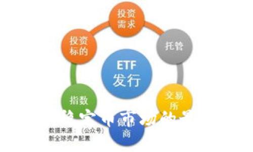 2023年USDT追踪：稳定币市场的最新动态与投资机会