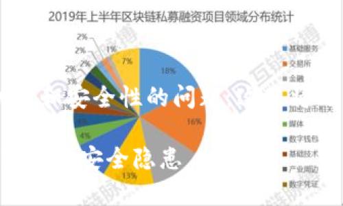 加密钱包地址相同吗是一个关于加密货币钱包功能和安全性的问题，这里将写一个关于这个主题的文章大纲，并提供详细内容。

加密钱包地址真的相同吗？深入探讨地址重复的真相与安全隐患