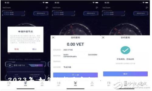 2023年，如何选择最安全的助记词钱包？