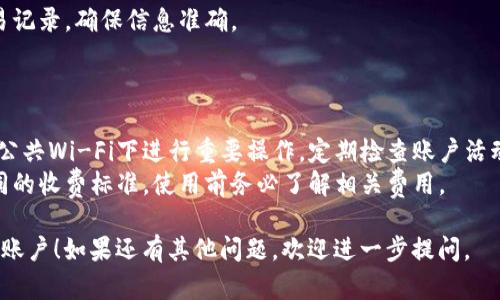 注册数字钱包账户的过程相对简单，以下是一个详细的指南，以帮助你顺利完成注册。

### 1. 选择适合的数字钱包

在开始注册之前，首先需要选择一款适合你的数字钱包。目前市场上有很多种数字钱包，如：

- **PayPal**：适合全球范围内的电子支付。
- **Venmo**：主要在美国使用，便于朋友间的小额支付。
- **Coinbase**：适合加密货币交易。
- **Google Pay / Apple Pay**：便于移动支付和购物。

### 2. 下载并安装应用

大多数数字钱包都有手机应用，需要在应用商店（如Google Play或Apple App Store）中下载相应的应用。安装完成后，打开应用。

### 3. 创建账户

- **点击注册**：在主界面上，通常会有“注册”或“创建账户”的选项。点击进入。
  
- **输入个人信息**：根据提示，填写相应的个人信息，如：
  - 姓名
  - 邮箱地址
  - 手机号码

- **设置密码**：选择一个强密码，牢记该密码，尽量包含字母、数字和符号，以增强安全性。

### 4. 验证身份

为了确保安全，许多数字钱包会要求你进行身份验证：

- **邮箱验证**：系统会发送一封验证邮件到你的邮箱，点击邮件中的链接确认邮箱地址。
  
- **手机验证**：输入手机号码后，会收到一条短信，短信中包含验证码，输入验证码进行验证。

### 5. 设置支付方式

一旦注册并验证完成，接下来需要关联你的支付方式：

- **添加银行卡或信用卡**：根据提示添加你的银行账户或信用卡信息，以便进行充值或支付。
  
- **身份验证**：某些钱包可能会要求进一步的身份验证，例如上传身份证明文件，确保符合合规要求。

### 6. 完成注册

至此，你的数字钱包账户已经注册完成，可以开始使用了！记得根据钱包提供的安全建议，如开启双重身份验证，来保护账户的安全。

### 7. 使用数字钱包

- **进行交易**：可以发送或接收资金，进行购物支付。
- **管理账户**：定期检查账户余额和交易记录，确保信息准确。

### 小贴士：

- **关注安全性**：时刻保持警惕，避免在公共Wi-Fi下进行重要操作，定期检查账户活动。
- **了解费用**：不同的钱包可能存在不同的收费标准，使用前务必了解相关费用。

希望以上步骤能帮助你顺利注册数字钱包账户！如果还有其他问题，欢迎进一步提问。