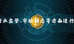 在讨论“注册加密货币钱