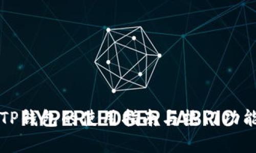 外文TP钱包的使用指南与热门功能分析