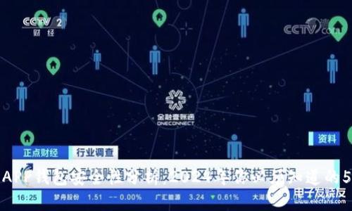 加密货币APP钱包安全性分析：2024年你必须知道的5个关键点