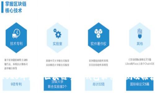 2023年最佳区块链手机钱包软件评测及推荐