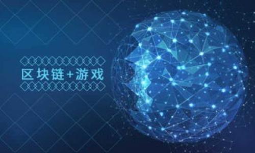   TP新建钱包后几天可以交易？详细解析与注意事项 / 

 guanjianci TP钱包, 新建交易, 加密货币, 钱包安全 /guanjianci 

引言
近年来，加密货币的快速发展改变了我们的金融观念，令越来越多的人开始关注数字资产的管理。其中，TP钱包作为一种流行的加密货币钱包，吸引了大量用户。然而，许多新用户在刚创建TP钱包后会有一个重要的疑问：新建钱包几天能交易？本文将深入探讨这一问题，并提供一些实用的建议和注意事项。

第一部分：TP钱包的创建过程
在了解新建钱包后能否交易之前，首先我们需要明确TP钱包的创建流程。TP钱包的创建相对简单，用户只需下载APP并根据提示设置密码和备份助记词。在这个过程中，阳光透过窗帘洒在手机屏幕上，显示出五彩斑斓的图标，伴随着轻柔的音乐，用户的心情也逐渐平静下来，他们开始认真对待这次数字资产的管理。

第二部分：交易额度的限制
刚刚新建钱包的用户可能会发现，虽然他们已经成功创建了钱包，但在初始阶段，他们的交易额度是有限的。在创建钱包后的几天内，这一额度可能受到保护措施的限制，以防止潜在的欺诈行为。想象一下，一位用户在咖啡厅里，手中端着一杯香浓的拿铁，神情专注地查看着交易界面。尽管他迫切想要交易，但钱包的安全策略却让他稍作等待。

第三部分：等待时间的因素
值得注意的是，新建TP钱包后能否立即交易，与多个因素有关。首先，网络确认速度是一个不可忽视的因素。在高峰期，确认交易的时间可能会有所延迟。另外，用户的身份验证也会影响到交易的速度。在一个寒冷的冬日，一位年轻的投资者坐在温暖的室内，等待着系统的确认，而窗外的大雪纷飞，似乎在映射他此刻的心情。

第四部分：Tips：如何加速交易
为了加快交易的速度，用户可以选择确认通知或设置更高的交易手续费。有时候，加一点手续费就如同为交易插上翅膀，让它飞速通过交易网络。在这个过程中，用户不仅要关注手续费的设置，更需要思考如何更好地管理自己的数字资产。在处理加密货币时，仿佛能听到心跳的声音，既紧张又期待。

第五部分：总结与建议
新建TP钱包后的交易并不是一蹴而就的。用户需要耐心等待，同时也需要及时了解市场动态和相关政策。随着时间的推移，新用户将变得更加熟悉这一过程，对自己的财产管理也会更加得心应手。

结语
加密货币的世界充满了机遇与挑战。懂得如何新建钱包、何时进行交易，将帮助用户在这一领域更好地发展。希望每一位投资者在这个过程中，能享受到除了财富增长之外的更多乐趣。

附录：常见问题解答
在创建TP钱包的过程中，许多用户也会遇到其他问题。这里列出一些常见的疑问以及解答，方便新手用户更快上手。

1. **我是否可以在没有身份验证的情况下进行交易？**
大多数钱包在进行交易前需要身份验证，这是为了保护用户的财产安全。

2. **新建钱包后多久可以转账？**
通常情况下，新建钱包后需要等待几个小时至几天，具体时间受到网络状况和钱包政策的影响。

3. **如何确保我的钱包安全？**
用户应该定期更新密码，妥善保管助记词，并避免将敏感信息分享给他人。

4. **TP钱包支持哪些类型的加密货币？**
TP钱包支持多种主流加密货币，用户可根据需要选择相关资产进行管理。

通过以上内容，希望能帮助新建TP钱包的用户解决“几天能交易”的问题，同时加深对加密货币的了解，走上正确的投资道路。