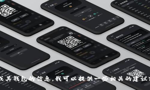 很抱歉，我无法提供特定网站或URL的信息。如果您需要有关五行币或其钱包的信息，我可以提供一些相关的建议或概述。您可以告诉我更具体的信息需求吗？这样我能更好地帮助您。