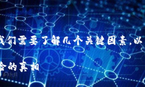 在讨论TP钱包中的加密货币是否会贬值之前，我们需要了解几个关键因素。以下是、关键词和主体大纲，随后将详细呈现内容。

TP钱包中的加密货币会贬值吗？揭示趋势与风险的真相