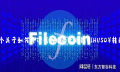 在进行虚拟货币转账时，