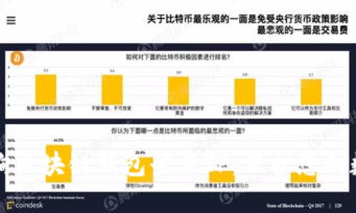 如何查询区块链钱包登录IP：保护您的数字资产