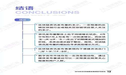 数字货币钱包的概念与发展可以追溯到比特币的诞生。比特币是在2009年由一个匿名的人或团体（化名中本聪）创造的。作为第一个去中心化的数字货币，比特币需要一个专门的工具来存储和管理它，这就是数字货币钱包的雏形。

### 数字货币钱包演变的历程

1. **比特币钱包的初期（2009-2012）**
   - 最早的比特币钱包是以桌面应用程序的形式出现。用户可以在自己的计算机上下载一个钱包客户端，来生成并存储他们的比特币地址和私钥。

2. **移动端钱包的崛起（2012-2015）**
   - 随着智能手机的普及，许多开发者开始推出移动数字货币钱包，使得用户能够随时随地管理他们的数字资产。

3. **硬件钱包的安全性提升（2013-2017）**
   - 为了提升安全性，硬件钱包应运而生，这是一种物理设备，用于存储用户的私钥，防止黑客攻击。

4. **多币种钱包和集成化服务（2015至今）**
   - 随着多种数字货币的出现，许多钱包开始支持多币种交易，并提供更复杂的功能，如交易所集成、DeFi功能等。

### 数字货币钱包的种类

- **热钱包与冷钱包**
  - 热钱包是在线钱包，便于交易，但相对不够安全。冷钱包是离线存储方式，安全性高，适合长期持有。

- **软件钱包与硬件钱包**
  - 软件钱包可以是桌面、移动或网页形式，使用方便。硬件钱包则为实体设备，能够提高安全性，适合大额资产存储。

### 未来数字货币钱包的发展方向

随着数字货币日益成为投资和支付的一部分，数字货币钱包将继续 evolve，更多的功能将会被加入，包括更好的用户体验、多重签名、安全性提升等。

### 结论

数字货币钱包自比特币诞生后，经历了多年的发展和演变，从最初的桌面应用到现在的多功能服务，为用户提供了越来越丰富的功能和安全性。

如果您在关注这一领域，希望了解更多相关信息，用户可以随时提问！