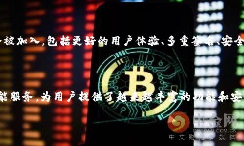数字货币钱包的概念与发展可以追溯到比特币的诞生。比特币是在2009年由一个匿名的人或团体（化名中本聪）创造的。作为第一个去中心化的数字货币，比特币需要一个专门的工具来存储和管理它，这就是数字货币钱包的雏形。

### 数字货币钱包演变的历程

1. **比特币钱包的初期（2009-2012）**
   - 最早的比特币钱包是以桌面应用程序的形式出现。用户可以在自己的计算机上下载一个钱包客户端，来生成并存储他们的比特币地址和私钥。

2. **移动端钱包的崛起（2012-2015）**
   - 随着智能手机的普及，许多开发者开始推出移动数字货币钱包，使得用户能够随时随地管理他们的数字资产。

3. **硬件钱包的安全性提升（2013-2017）**
   - 为了提升安全性，硬件钱包应运而生，这是一种物理设备，用于存储用户的私钥，防止黑客攻击。

4. **多币种钱包和集成化服务（2015至今）**
   - 随着多种数字货币的出现，许多钱包开始支持多币种交易，并提供更复杂的功能，如交易所集成、DeFi功能等。

### 数字货币钱包的种类

- **热钱包与冷钱包**
  - 热钱包是在线钱包，便于交易，但相对不够安全。冷钱包是离线存储方式，安全性高，适合长期持有。

- **软件钱包与硬件钱包**
  - 软件钱包可以是桌面、移动或网页形式，使用方便。硬件钱包则为实体设备，能够提高安全性，适合大额资产存储。

### 未来数字货币钱包的发展方向

随着数字货币日益成为投资和支付的一部分，数字货币钱包将继续 evolve，更多的功能将会被加入，包括更好的用户体验、多重签名、安全性提升等。

### 结论

数字货币钱包自比特币诞生后，经历了多年的发展和演变，从最初的桌面应用到现在的多功能服务，为用户提供了越来越丰富的功能和安全性。

如果您在关注这一领域，希望了解更多相关信息，用户可以随时提问！