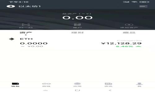 im钱包1.0：探索数字货币的新时代，助你轻松管理资产