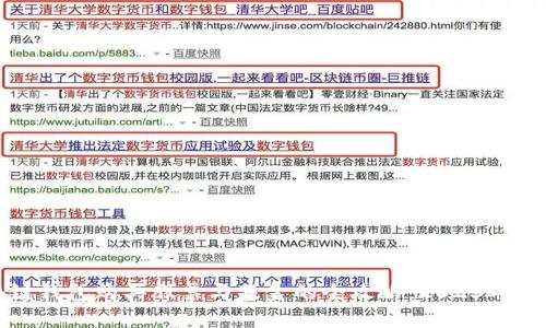 利用区块链钱包购买股票与基金的全攻略：2023年投资新趋势