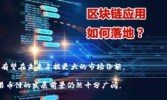 易币付（Yibipay）是一种数