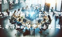 关于TP钱包的收费问题，有