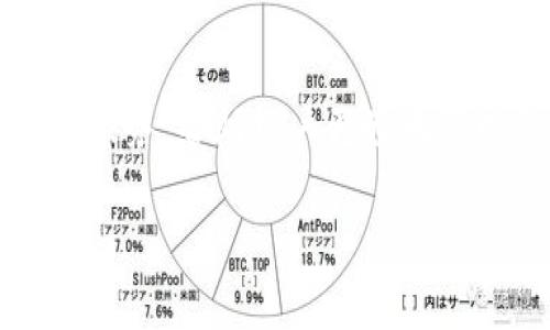 TP钱包（Token Pocket Wallet）是一款以数字货币为核心的轻量级钱包应用。它提供了一系列方便的服务，使用户能够安全地存储、发送和接收各种加密资产。TP钱包不仅支持主流的以太坊（Ethereum）和比特币（Bitcoin），还支持许多其他区块链资产，包括EOS、TRON和更多。本文将详细介绍TP钱包的特性、优势以及使用场景，让您更好地了解这一数字资产管理工具。

TP钱包的基本特性
TP钱包以其操作简单、界面友好以及多种支持的币种而闻名。用户可以方便地创建账户，接收不同类型的数字货币，并进行资产管理。TP钱包支持的功能包括：
ul
    li多重地址管理：用户可以创建和管理多个钱包地址。/li
    li安全保障：TP钱包采用高标准的加密技术，确保用户的私钥和交易安全。/li
    li去中心化：用户完全控制自己的资产，无需依赖第三方。/li
    li交易便捷：支持快速交易，用户可选择合适的费用以加快交易速度。/li
    li多语言支持：TP钱包支持多种语言，方便全球用户使用。/li
/ul

TP钱包的优势
与其他钱包相比，TP钱包具备独特的优势：
ul
    listrong用户友好性/strong：TP钱包的界面设计，使新用户能够在短时间内上手。/li
    listrong广泛的资产支持/strong：除了主流的加密货币，TP钱包还支持多种代币，适合不同投资需求的用户。/li
    listrong丰富的功能/strong：除了基本的转账功能，TP钱包还提供激励活动、DApps服务等，为用户提供更多的使用场景。/li
/ul

使用TP钱包的场景
在日常生活中，TP钱包可以为用户提供便利服务。以下是一些情景实例：

h4场景一：小额支付/h4
阳光洒在老旧的咖啡厅桌子上，几位年轻人在讨论加密货币的未来。其中一位朋友想为所有人买咖啡，使用手机上的TP钱包，扫一下店里的二维码，轻松几秒就完成了支付。朋友们不禁感慨，现在的支付方式真是方便快捷。

h4场景二：跨国转账/h4
远在国外工作的父亲希望寄钱给住在国内的女儿，他使用TP钱包将一笔金额快速转账。短短几分钟，女儿的TP钱包就收到了这笔款项。在全球汇率波动的不确定性中，TP钱包的低交易费用让这个家庭的转账更加稳妥。

h4场景三：参与Token销售/h4
在一个热闹的在线活动中，用户希望参与一个新兴项目的Token销售，TP钱包为他提供了便捷的操作界面。在倒计时结束的那一刹那，他顺利完成了支付，满足地看着自己钱包里的新代币。

安全性与隐私保护
TP钱包非常重视用户的安全和隐私。在创建钱包地址时，用户会获得一组私钥和助记词，这些是对钱包的唯一访问权限。用户需妥善保管这些信息，避免泄露。此外，TP钱包还提供了数字资产保险，增强了用户的信心。

如何下载和注册TP钱包
TP钱包支持iOS和Android系统，用户可以在各大应用市场中搜索“TP钱包”进行下载。打开TP钱包后，用户可以选择创建新钱包或导入已有钱包，按照界面上的指引完成注册即可。

总结
TP钱包凭借其友好的用户界面、安全的保障措施以及便捷的功能，正在成为越来越多数字货币用户的首选。无论是日常支付、投资还是数字资产管理，TP钱包都能提供出色的服务，帮助用户更好地管理他们的财富。作为一款轻量级的钱包应用，TP钱包无疑在数字资产的未来价值中扮演着重要角色。

通过本文的介绍，相信您对TP钱包有了更全面的了解和认识。如果您对数字货币感兴趣，不妨尝试使用TP钱包，开启您的数字资产管理之旅。