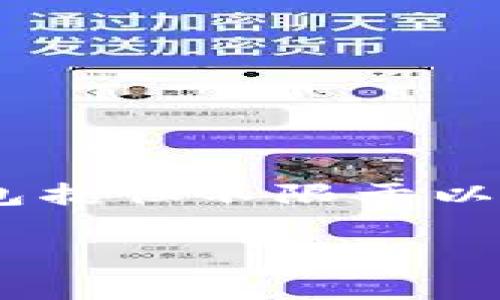 t p钱包通常是指TP钱包（TokenPocket），它是一种数字钱包，专注于区块链资产的管理和数字货币的存储。TP钱包允许用户安全地存储、管理和交易各种数字货币，包括但不限于以太坊（ETH）、比特币（BTC）、TRON（TRX）等主流数字资产。此外，TP钱包还支持去中心化应用（DApp）的接入，用户可以通过该钱包直接与区块链上的各种应用进行互动。

总体而言，TP钱包作为数字钱包，不仅提供了资产的存储功能，还扩展了用户的应用场景，包括NFT交易、DeFi项目参与等。