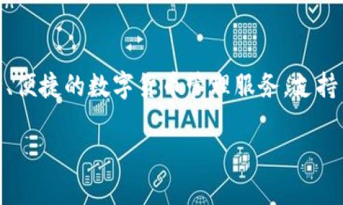 IM钱包是一款由IM Token团队开发的数字资产钱包，其首次发布是在2016年。IM Token钱包旨在为用户提供安全、便捷的数字货币管理服务，支持多种主流数字货币的存储和交易。随着区块链技术的发展，IM钱包也在不断迭代，以满足用户的需求和市场的变化。 

如果你还有其他问题或想了解更多关于IM钱包的信息，欢迎告诉我！