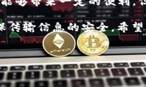 安全性和便利性是现代数字钱包中的重要考虑因素。针对您提出的“t p钱包能登录两个帐号吗？”这个问题，首先我们需要明确，t p 钱包（或者通常指的某种数字支付钱包）在账户管理上的具体规则和限制。

一、t p 钱包的基本架构和安全性
数字钱包通常会通过一系列的账户验证和安全措施来保障用户的资金安全。t p 钱包作为一种数字支付工具，其设计初衷就是为了让用户可以便捷高效地管理他们的资金。因此，账户的安全性是其首要考虑的因素。

二、同一设备上登录多个账户的可能性
当前大多数数字钱包应用，理论上都是支持多账户管理的。这意味着用户可以在同一个设备上切换不同的账户，而不必每次都进行复杂的登录过程。然而，具体到t p 钱包，是否允许同一设备上同时登录多个账户，还需要参考官方提供的操作指南。

三、如何在t p 钱包中管理多个账户
如果t p钱包支持多账户登录，用户一般需要遵循几个步骤以便于账户之间的有效切换：
ol
li确保您已经注册了多个账户，并牢记相关的登录信息。/li
li在钱包界面中，查看是否有“账户切换”或“添加账户”的选项。/li
li输入所需的账户信息，进行身份验证。/li
li完成账户的切换操作。/li
/ol

四、用户体验与反馈
在具体使用场景中，不同用户对于账户管理的体验反馈也可能各有差异。一位名叫小华的用户曾分享过，她在使用t p钱包的过程中，尝试同时管理两个不同的账户，一个用于日常购物，另一个则专用于个人投资。

小华表示，使用多个账户后，她在资金管理上的灵活性大大提升。阳光透过窗帘洒在她整理账目的桌面上，清新而温暖的感觉让她心情愉悦。然而，她也提到，交替使用多个账户时，偶尔会因为输入错误的账户信息而感到烦恼。

五、总结与建议
关于“t p钱包能否登录两个账户”，答案是复杂的，需要结合具体情况来判定。如果该钱包支持多账户管理，那就能够带来一定的便利，但也需要用户提高相关的安全意识，确保账户信息不泄露。

因此，无论选择使用多少账户，最重要的是要保持良好的安全习惯，比如定期更改密码和启用双重身份验证，确保传输信息的安全。希望以上信息能够帮助您更好地理解如何在t p 钱包中进行账户的管理与使用。 

t p钱包, 多账户, 账户管理, 数字钱包/guanjianci 
t p钱包登录两个帐号的可能性与管理技巧