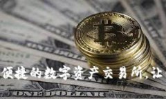Trust Wallet：安全便捷的数