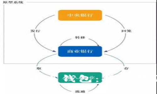 如何选择安全可靠的数字货币钱包:揭秘热门选择与最新安全技术