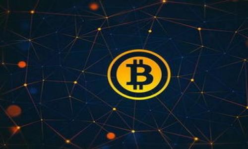 为了有效地回答您的问题，并结合，我将设计一个合适的、关键词以及内容大纲。

  tP钱包中的代币真实性揭秘，这些你必须知道！ / 
 guanjianci tP钱包, 代币, 数字货币, 虚拟钱包 /guanjianci 

## 内容大纲：

### 引言
- 当前数字货币的热潮与日常生活的结合
- tP钱包的受欢迎程度及其在市场中的地位
- 文章目的：探讨tP钱包中代币的真实性，消除用户疑虑

### 一、TP钱包简介
1.1 什么是TP钱包？
TP钱包是一款支持多种数字资产的虚拟钱包。它提供了一站式的管理和交易平台，用户可以通过它安全地存储和兑换各种代币。

1.2 TP钱包的功能与优势
TP钱包的多功能性使其受到广泛欢迎。除了安全存储，TP钱包还支持去中心化交易、跨链交易等功能，提升了用户的交易体验。

### 二、代币概述
2.1 代币的定义与种类
代币是基于区块链技术开发的数字资产，主要分为实用型代币、证券型代币等。每种代币都有其特定用途和价值。

### 三、TP钱包中的代币
3.1 TP钱包中有哪些主要代币？
TP钱包中支持的代币种类多样，包括热门的Ethereum、Bitcoin等主流货币，以及众多新兴项目的代币。

3.2 代币的获取方式
用户可以通过交易、空投等方式获得代币。TP钱包的用户体验友好，方便用户了解代币的信息和获取途径。

### 四、代币的真实性
4.1 如何判断代币的真实性？
代币的真实性可以通过多种方式来验证，包括项目背景、社区反馈、流动性等。用户还可以查阅官方网站和白皮书，获取更详细的信息。

4.2 常见的骗局与风险
在数字货币市场中，骗局时有发生。用户需要谨慎防范，如避免参与声称能保证高回报的项目，确保资金安全。

### 五、用户体验分享
5.1 真实用户案例
一位用户的故事：阳光洒在桌面上，他打开TP钱包，兴奋地查看他新获得的代币。通过社区交流，他确认了代币的真实性，感到由衷的兴奋。

### 六、总结
6.1 代币的未来发展趋势
随着区块链技术的不断发展与完善，代币的应用场景将越来越广泛。TP钱包将继续为用户提供安全、便捷的数字资产管理服务。

6.2 最后的建议
面对数字货币市场的复杂性，用户需要不断学习与提高警惕，以保证资产的安全与增值。

## 内容示例部分

### 引言

近几年，数字货币的崛起让越来越多的人开始关注这个新兴的领域。无论是在闲暇时逛街，还是在家中休息，手中的手机都能轻松帮助用户实现虚拟货币的买卖和存储。特别是TP钱包，因其便捷的使用体验和丰富的功能吸引着大量用户。随着大家对数字资产的了解加深，关于TP钱包里的代币真实性的问题也日渐增多。今天，我们便来仔细探讨这个话题，为大家的数字资产保驾护航。

### 一、TP钱包简介

#### 1.1 什么是TP钱包？

TP钱包是一款功能强大的虚拟钱包应用，支持多种主流和新兴的数字货币。用户通过这款APP，便可以便捷地进行代币的管理，无论是存储、交易还是查阅信息，TP钱包都提供非常友好的用户体验。设计师团队在界面布局上经过精心考量，使得即使是新手用户也能轻松上手。阳光透过窗帘的缝隙洒在老旧的木桌上，伴随着温暖的气息，一位年轻用户快速注册了TP钱包，体验到了虚拟货币世界的无限魅力。

#### 1.2 TP钱包的功能与优势

TP钱包的优势在于其支持多种数字资产的管理，并且确保用户的资产安全。同时，TP钱包还拥有去中心化交易的特点，用户可以直接在钱包内进行代币交换，而无需中介。这种模式大大降低了交易成本，让用户获得实实在在的利益。

### 二、代币概述

#### 2.1 代币的定义与种类

代币，顾名思义，是基于区块链技术发行的具有特定用途的数字资产。市场上存在多种类的代币，诸如实用型代币、证券型代币等等。不同类型的代币具备不同的功能，适合不同的投资目标。想象一下，当你步入咖啡馆，手中握有可用于兑换饮料的代币，心中便会泛起交易的乐趣。

### 三、TP钱包中的代币

#### 3.1 TP钱包中有哪些主要代币？

TP钱包不仅支持主流代币如比特币、以太坊等，亦涵盖了许多新兴项目的代币。随着不同项目的崛起，TP钱包不断更新代币列表，让用户能够第一时间获取最新的市场动态。

#### 3.2 代币的获取方式

用户可以通过交易、空投等多种方式获取新的代币。通过简单的操作，用户即可将代币存储于TP钱包中，就像将珍贵的书籍小心翼翼地放进书架上那样稳妥。

### 四、代币的真实性

#### 4.1 如何判断代币的真实性？

对于很多用户来说，代币的真实与否是亟需关注的问题。通过关注项目背景、社区反馈及流动性指标，用户能够更好地判断代币的价值与可靠性。如果一款代币在社交媒体上的讨论热度高，并且有技术团队支持其发展，通常代表着其真实可靠。

#### 4.2 常见的骗局与风险

然而，市场混乱中也不乏一些骗局。为了保护资产安全，用户需要格外警惕，避免落入看似美好的投资陷阱。如同经历过一次失望交易的用户，他在傍晚的咖啡馆里独自沉思，思绪纷飞，提醒自己下次要更加谨慎。

### 五、用户体验分享

#### 5.1 真实用户案例

在TP钱包的社区中，许多用户分享了自己的故事。一位用户兴奋地讲述了他如何在一个温暖的下午，收到一笔空投的代币。那时，阳光洒在他的桌面上，咖啡的香气弥漫在空气中，他兴奋地与伙伴讨论着代币的真实性，充分体验到了找回投资乐趣的喜悦。

### 六、总结

#### 6.1 代币的未来发展趋势

随着区块链技术的步伐不断加快，代币的应用场景将会越来越广泛。用户在TP钱包的使用体验中，也将不断提升，看到数字货币发展的希望。

#### 6.2 最后的建议

面对复杂的数字货币市场，用户需保持学习的热情与警惕的心态，以确保资产的安全和增值。在这个快速变化的时代，掌握知识是应对不确定性的最好武器。

通过这样的结构与内容，您可以创建一篇符合的、具有情感及细腻描述的文章。希望对您有所帮助！