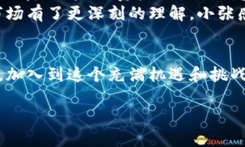    如何在TP钱包中设置SUI资产，获取最新数字资产动态  / 

 guanjianci  TP钱包, SUI资产, 数字资产, 钱包设置  /guanjianci 

 一、引言：数字资产时代的新宠 
 在这个数字资产飞速发展的时代，钱包作为资产存储和交易的基础工具，显得尤为重要。TP钱包凭借其用户友好的界面和丰富的功能，逐渐成为众多数字资产爱好者的首选。而SUI资产，作为一项新兴的数字资产，正在园区内外引起广泛关注。在这篇文章中，我们将探讨如何在TP钱包中设置SUI资产，帮助用户更好地管理和利用他们的数字财富。 

 二、TP钱包概述 
 TP钱包是一款支持多种币种和链的去中心化数字钱包。它不仅允许用户进行资产管理、转账和收款，还能与去中心化应用（DApp）进行交互。TP钱包借助强大的技术，为用户提供安全便捷的服务，是新手及专业用户的理想选择。 

 三、SUI资产的背景与意义 
 SUI是一种新兴的数字资产，基于区块链技术，旨在提供更高效、安全的交易体验。许多用户对其未来的发展持乐观态度，并渴望通过TP钱包来获取与交易SUI资产的便利。在了解SUI资产的价值后，我们即将进入设置环节。 

 四、在TP钱包中设置SUI资产的步骤 

h4 (1) 下载与安装TP钱包 /h4
 首先，确保你已在手机或电脑上下载并安装了TP钱包。如果你是初次使用，可以在应用商店搜索“TP钱包”，并按照提示下载安装。安装完成后，打开APP以进入主界面。 

h4 (2) 创建或导入钱包 /h4
 在TP钱包中，你可以选择创建新的钱包或导入已有的钱包。如果是新用户，点击“创建钱包”，按照步骤设置密码并备份助记词，确保你的资产安全；如果已有钱包，可以选择“导入钱包”，输入助记词进行导入。 

h4 (3) 添加SUI资产 /h4
 在钱包主界面点击“添加资产”选项，搜索“SUI”。系统会自动显示相关信息，确认选择后，点击“添加”。此时，SUI资产将成功添加到你的资产列表中。 

h4 (4) 充币与提币操作 /h4
 添加SUI资产后，你可以进行充币或提币操作。点击SUI资产，选择“充币”可获取你的充值地址，并在其他平台进行转账。若想提币，选择“提币”，输入接收地址及数量，按照提示完成交易。 

 五、使用TP钱包管理SUI资产 
 在成功设置SUI资产后，用户可以通过TP钱包进行多种操作，例如资产查看、交易记录查询，甚至参与投资及互动。 

h4 (1) 资产查看与管理 /h4
 你可以随时查看SUI资产的实时价格及涨跌情况，了解市场动态，便于做出更为明智的投资决策。TP钱包会自动更新，确保你获取最新的市场数据。 

h4 (2) 社区与资讯互动 /h4
 TP钱包还提供社区互动功能，用户可以在平台上与其他用户交流，分享SUI投资经验及市场分析。此外，用户可以通过钱包中的资讯栏目获取最新的行业新闻和技术动态，从而不断提升自己的投资能力。 

 六、使用TP钱包时的安全注意事项 
 在享受TP钱包带来的便利时，安全性也同样重要。以下是一些你在使用过程中的安全建议： 

h4 (1) 定期更新钱包应用 /h4
 确保你使用的TP钱包为最新版本，以获取安全补丁和新特性，降低被攻击的风险。 

h4 (2) 谨慎处理助记词与密码 /h4
 助记词与密码是你钱包安全的第一道防线，切勿随意泄露。最好将其纸质化存储，避免 electronic 设备的遗失和攻击风险。 

h4 (3) 开启多重验证功能 /h4
 在可能的情况下，开启多重验证功能，例如手机验证码，增强账户安全性。当进行提款等敏感操作时，多一层验证将使资产更为安全。 

 七、案例分析：一个典型用户的使用体验 
 小张是一名数字资产交易爱好者，一天他在网络上听闻SUI资产的潜力，随即决定在TP钱包中进行设置。 
 在阳光明媚的午后，小张坐在自家阳台的椅子上，享受着清新的空气。他打开手机，下载了TP钱包，按照逐步指导完成钱包的创建。手指轻轻划动屏幕，他愉悦且期待地将SUI资产添加至钱包。 
 随着行情的不断变动，小张通过TP钱包便捷地完成了充币和提币操作，资产在不知不觉中稳步增长。通过与其他用户的交流，他获得了更多行业知识，逐渐对市场有了更深刻的理解。小张感受到了数字资产的魅力，也在这个过程中收获了友情和信任。 

 八、结语：开启数字财富的新篇章 
 在TP钱包中设置SUI资产的过程，不仅是对数字资产管理的学习，更是对未来金融科技发展的展望。适应新技术，勇敢探索，将使我们在数字经济时代站稳脚跟。加入到这个充满机遇和挑战的数字资产世界中，不再是梦想。无论你是初学者，还是资深玩家，只需简单几步，便能轻松开设自己的TP钱包，尽情体验数字资产的风采！ 

以上为内容大纲和详细的段落，如需进一步内容扩充或特定方面的深入探讨，欢迎提出具体要求。
