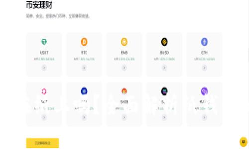 比特币密钥可以记在纸上吗？全面解析纸钱包的安全性与实用性