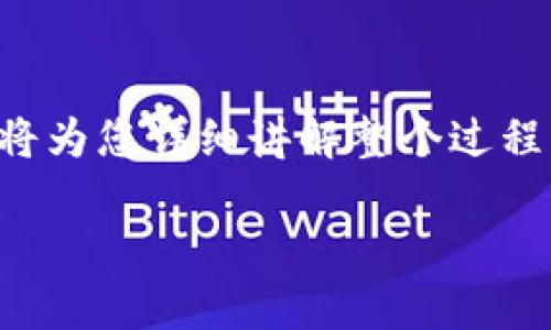 为了将交易所里的币转到TP钱包，您需要按照以下的步骤进行操作。下面我将为您详细讲解整个过程，同时在内容中加入一些细节和场景描述，让您对这个过程有更深刻的理解。

### 如何将交易所里的币转到TP钱包：简单步骤与实用技巧