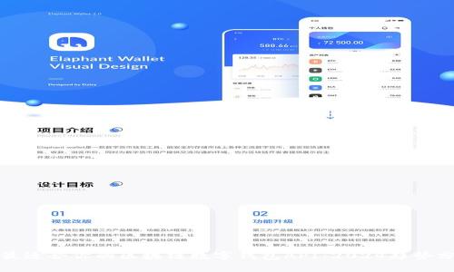如何选择最适合你的区块链数字钱包API:2024趋势分析与推荐